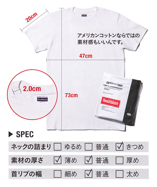 ヘルスニット 2PACK Tシャツ〈UNIVERSAL PRODUCTS 別注〉